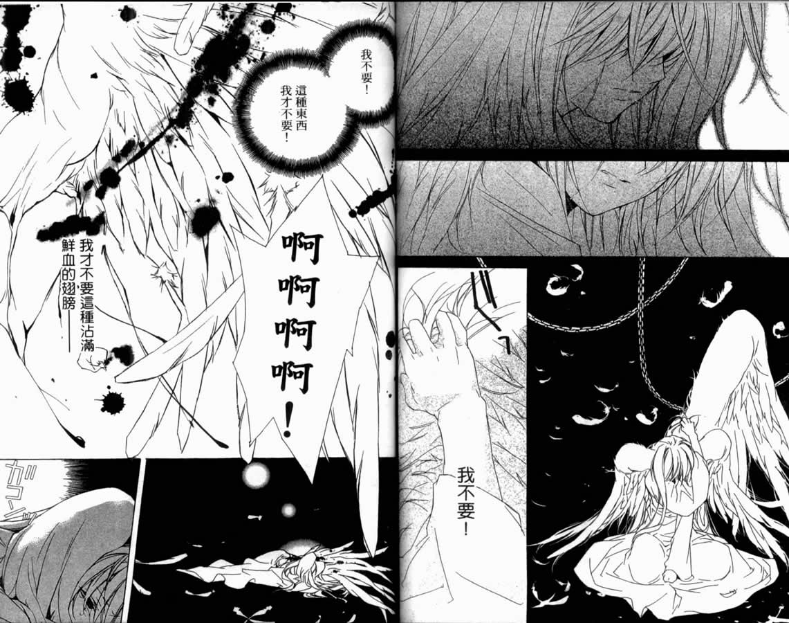 《水瓶战纪 猎户座少年》漫画最新章节第3卷免费下拉式在线观看章节第【74】张图片