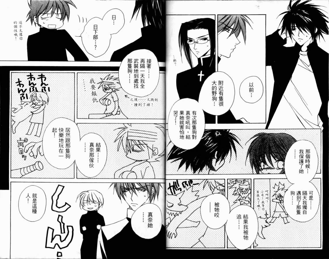 《水瓶战纪 猎户座少年》漫画最新章节第2卷免费下拉式在线观看章节第【52】张图片