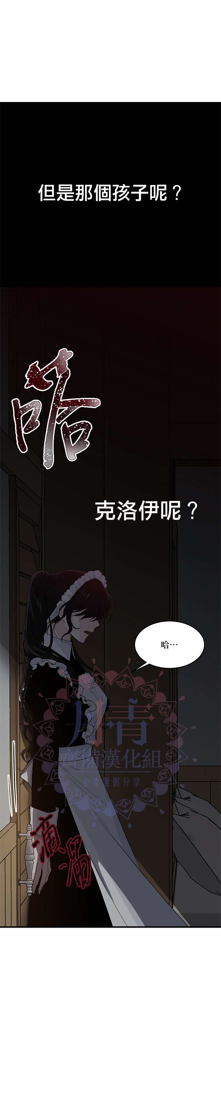 《明明是冷美人小姐却变成了忠犬大少爷》漫画最新章节第3话免费下拉式在线观看章节第【9】张图片