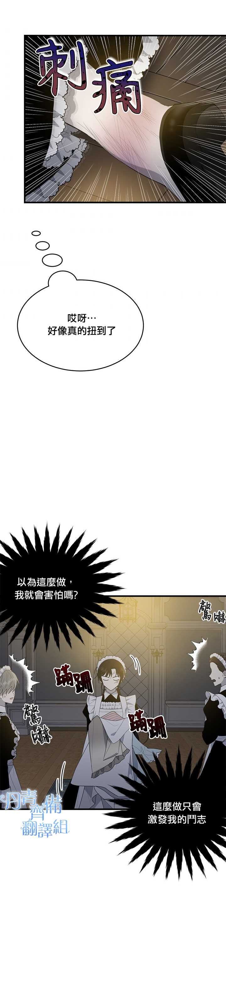 《明明是冷美人小姐却变成了忠犬大少爷》漫画最新章节第7话免费下拉式在线观看章节第【16】张图片