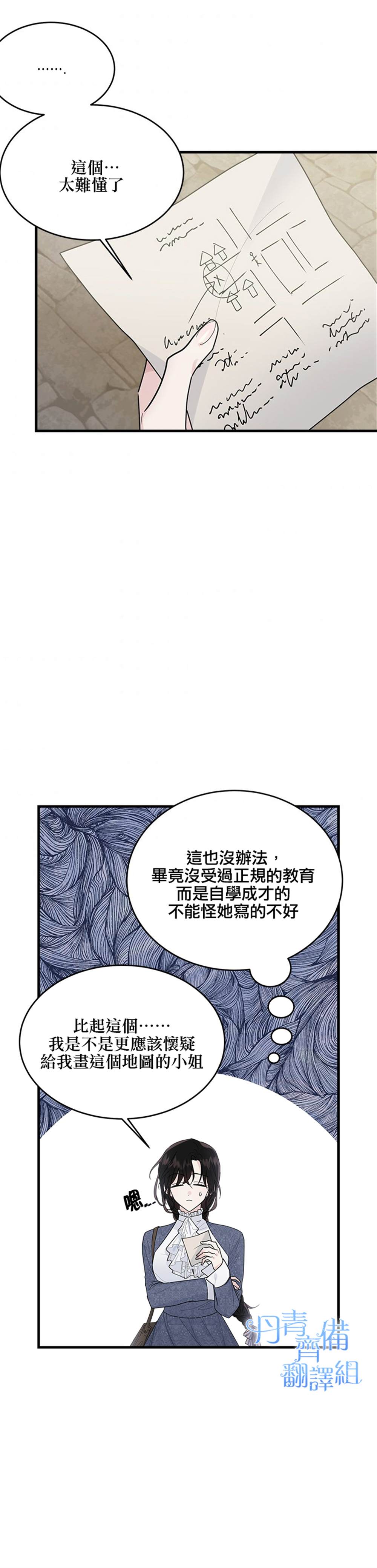 《明明是冷美人小姐却变成了忠犬大少爷》漫画最新章节第9话免费下拉式在线观看章节第【23】张图片