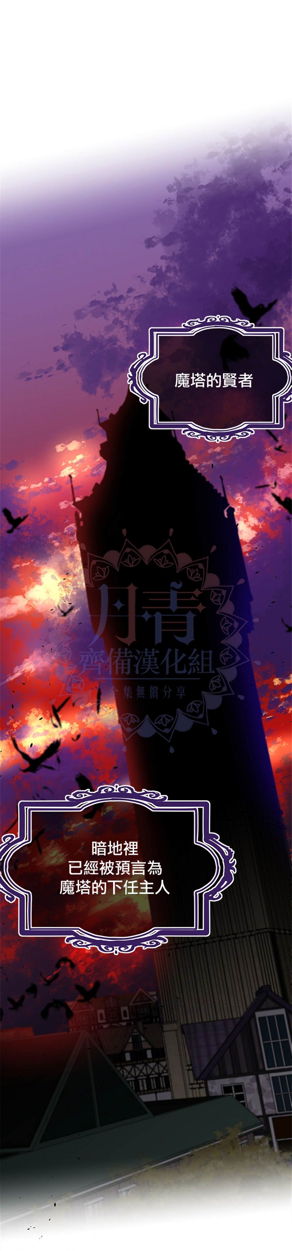 《明明是冷美人小姐却变成了忠犬大少爷》漫画最新章节第9话免费下拉式在线观看章节第【36】张图片