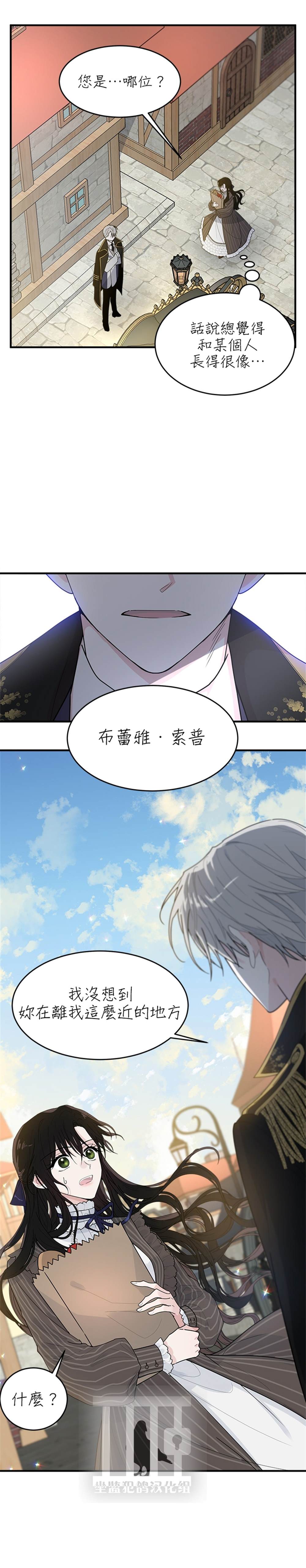 《明明是冷美人小姐却变成了忠犬大少爷》漫画最新章节第1话免费下拉式在线观看章节第【11】张图片