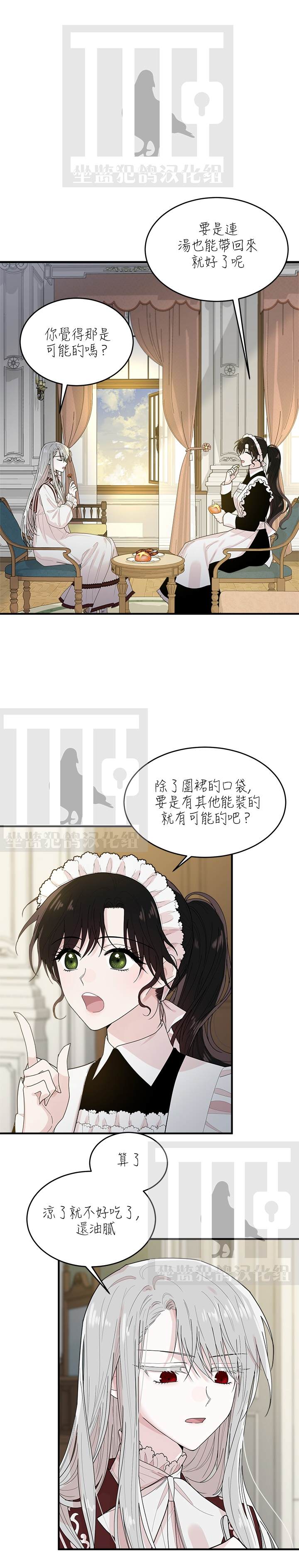 《明明是冷美人小姐却变成了忠犬大少爷》漫画最新章节第2话免费下拉式在线观看章节第【5】张图片