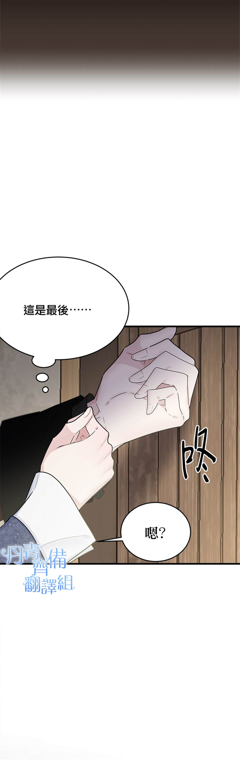 《明明是冷美人小姐却变成了忠犬大少爷》漫画最新章节第9话免费下拉式在线观看章节第【28】张图片