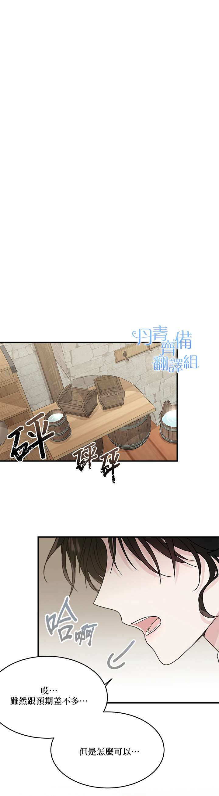 《明明是冷美人小姐却变成了忠犬大少爷》漫画最新章节第3话免费下拉式在线观看章节第【24】张图片