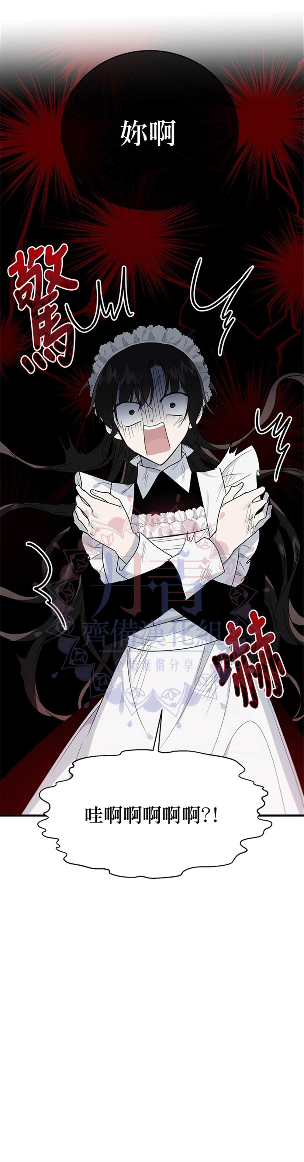 《明明是冷美人小姐却变成了忠犬大少爷》漫画最新章节第9话免费下拉式在线观看章节第【16】张图片