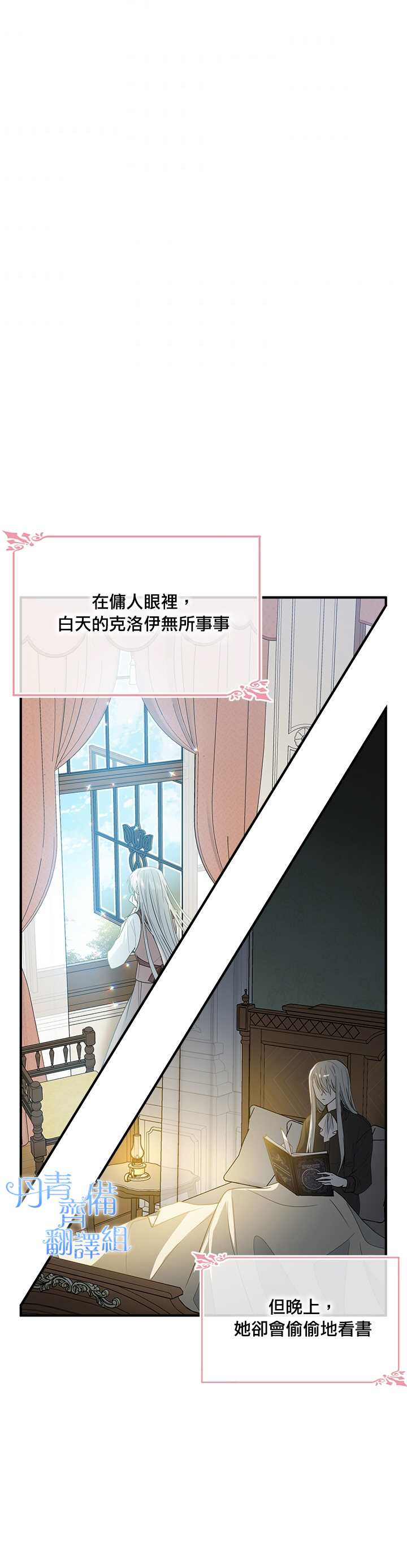 《明明是冷美人小姐却变成了忠犬大少爷》漫画最新章节第5话免费下拉式在线观看章节第【16】张图片