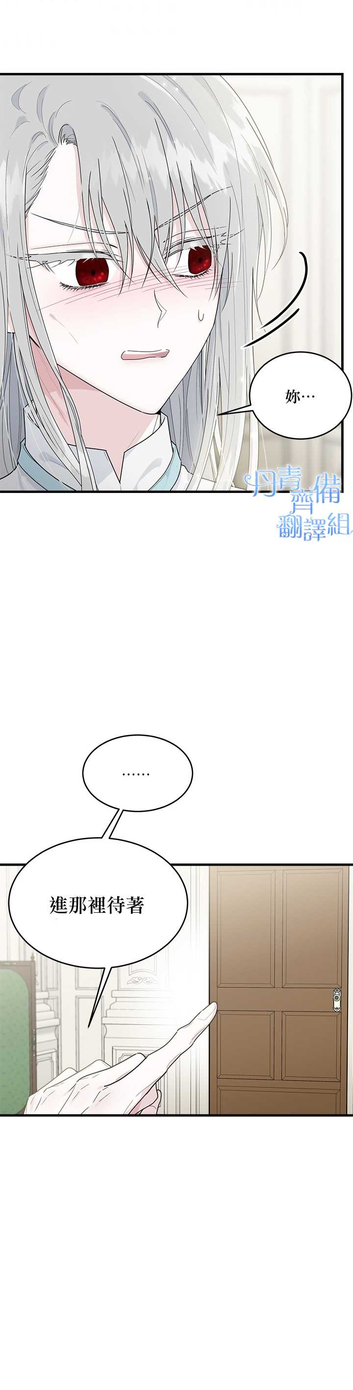 《明明是冷美人小姐却变成了忠犬大少爷》漫画最新章节第7话免费下拉式在线观看章节第【3】张图片