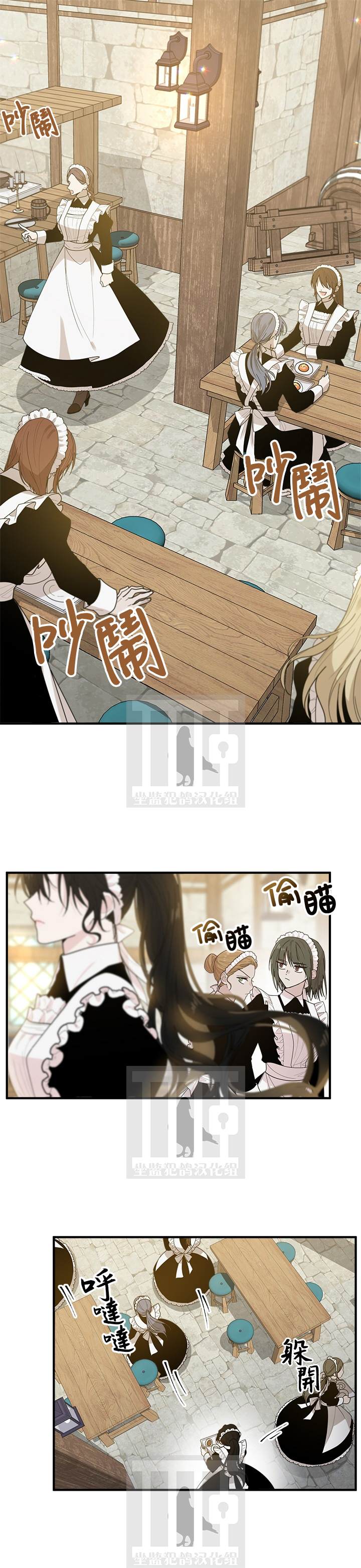 《明明是冷美人小姐却变成了忠犬大少爷》漫画最新章节第2话免费下拉式在线观看章节第【1】张图片