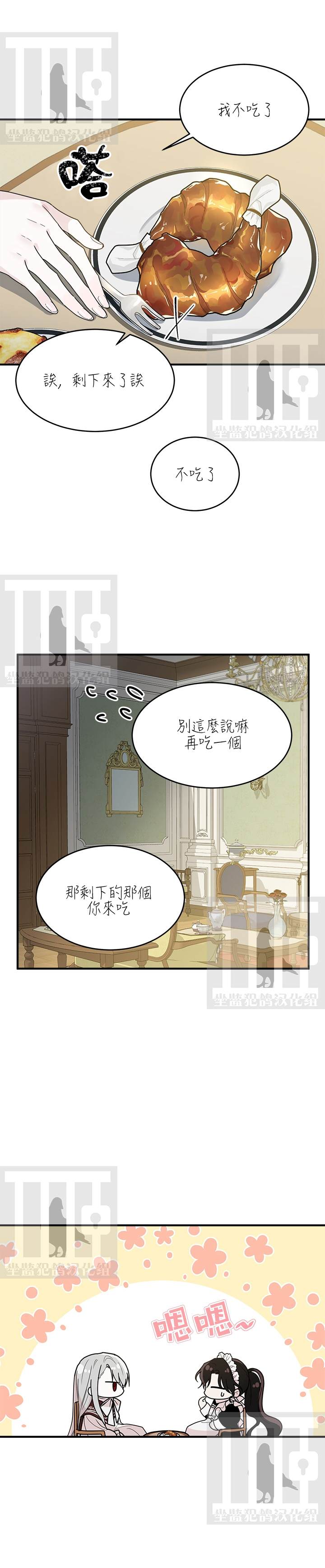 《明明是冷美人小姐却变成了忠犬大少爷》漫画最新章节第2话免费下拉式在线观看章节第【9】张图片