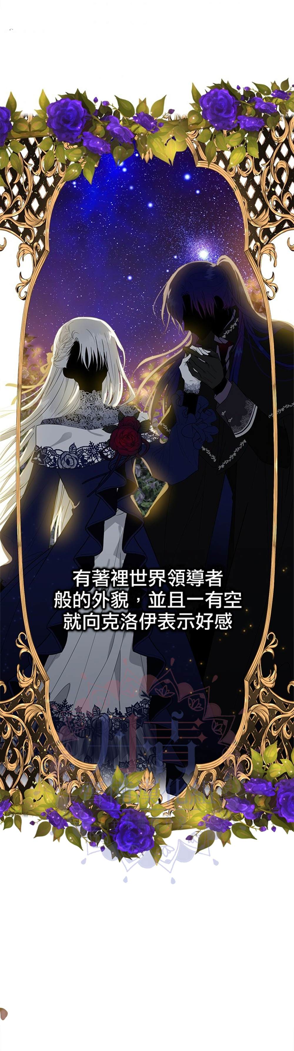 《明明是冷美人小姐却变成了忠犬大少爷》漫画最新章节第9话免费下拉式在线观看章节第【37】张图片