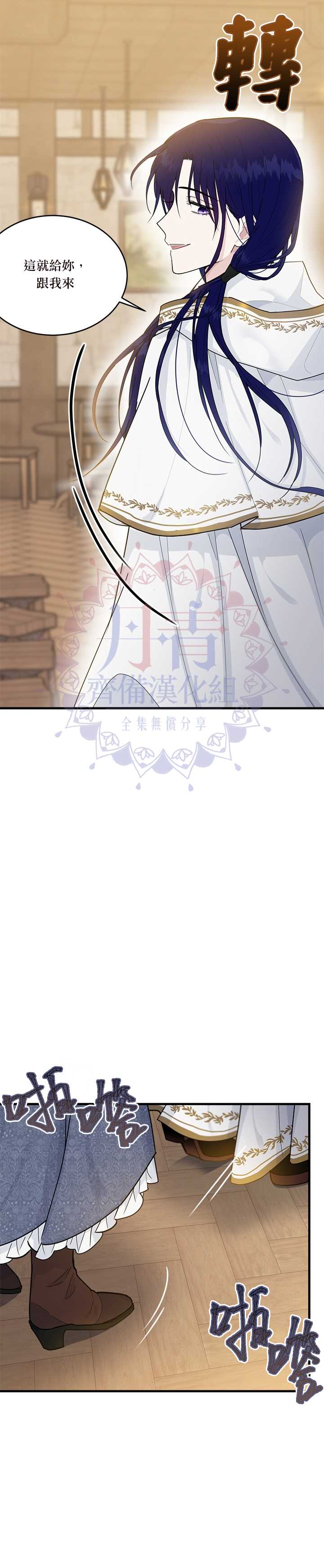 《明明是冷美人小姐却变成了忠犬大少爷》漫画最新章节第10话免费下拉式在线观看章节第【8】张图片