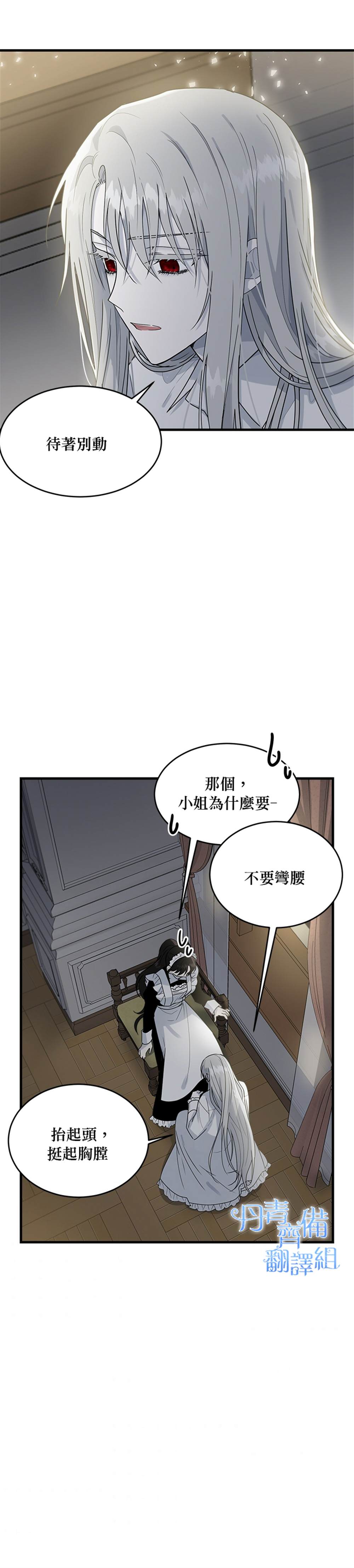 《明明是冷美人小姐却变成了忠犬大少爷》漫画最新章节第9话免费下拉式在线观看章节第【2】张图片