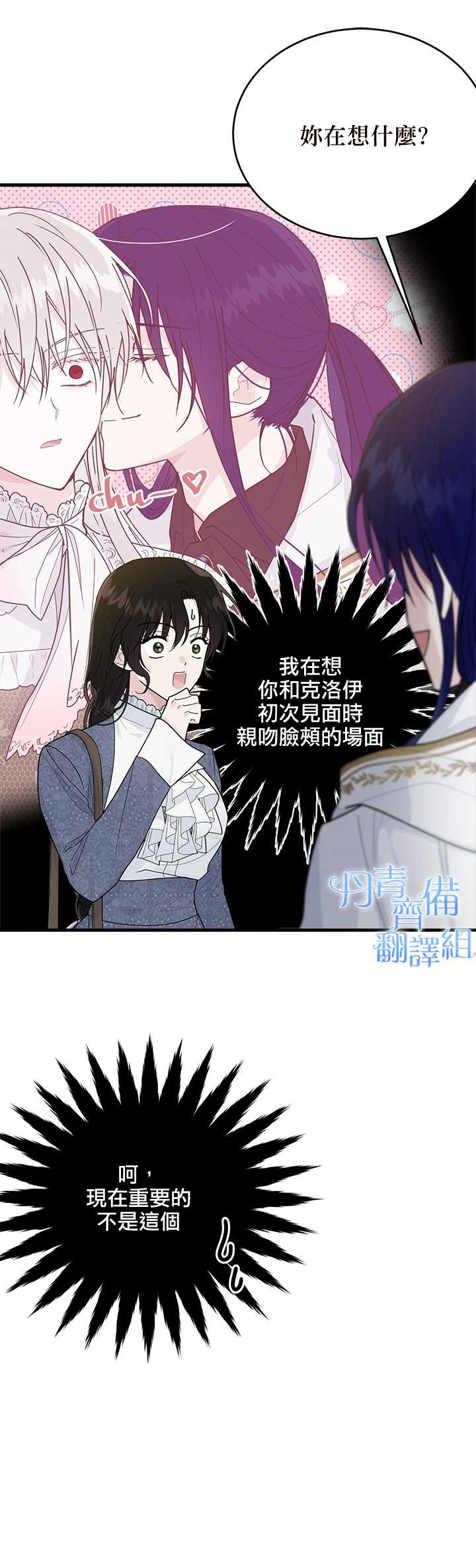 《明明是冷美人小姐却变成了忠犬大少爷》漫画最新章节第10话免费下拉式在线观看章节第【3】张图片