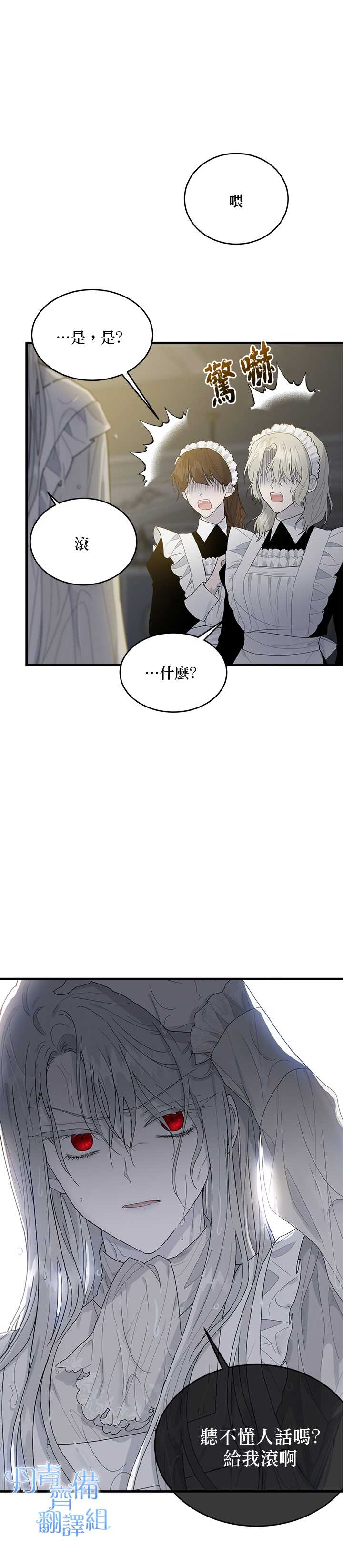 《明明是冷美人小姐却变成了忠犬大少爷》漫画最新章节第7话免费下拉式在线观看章节第【27】张图片