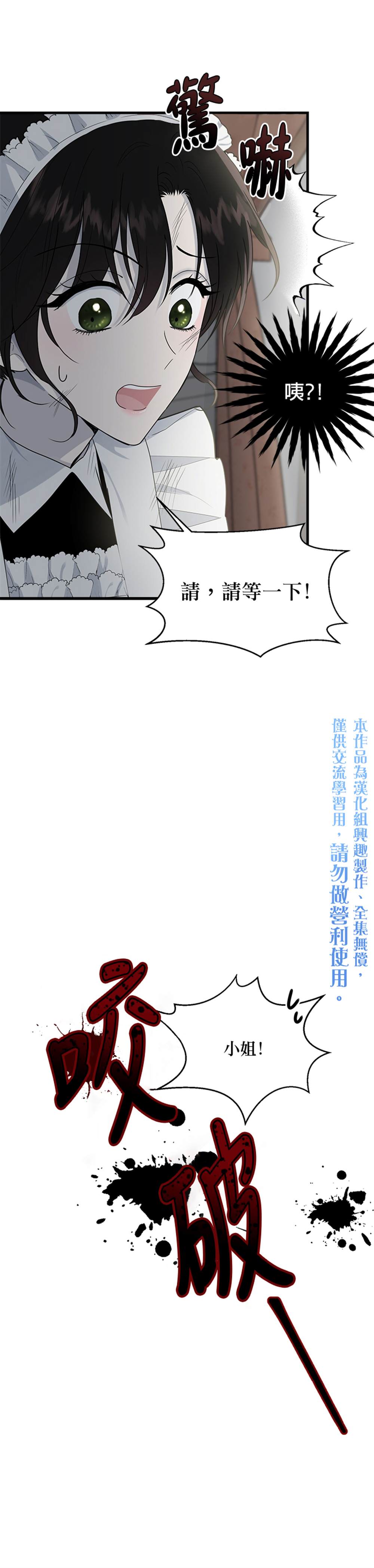 《明明是冷美人小姐却变成了忠犬大少爷》漫画最新章节第9话免费下拉式在线观看章节第【5】张图片