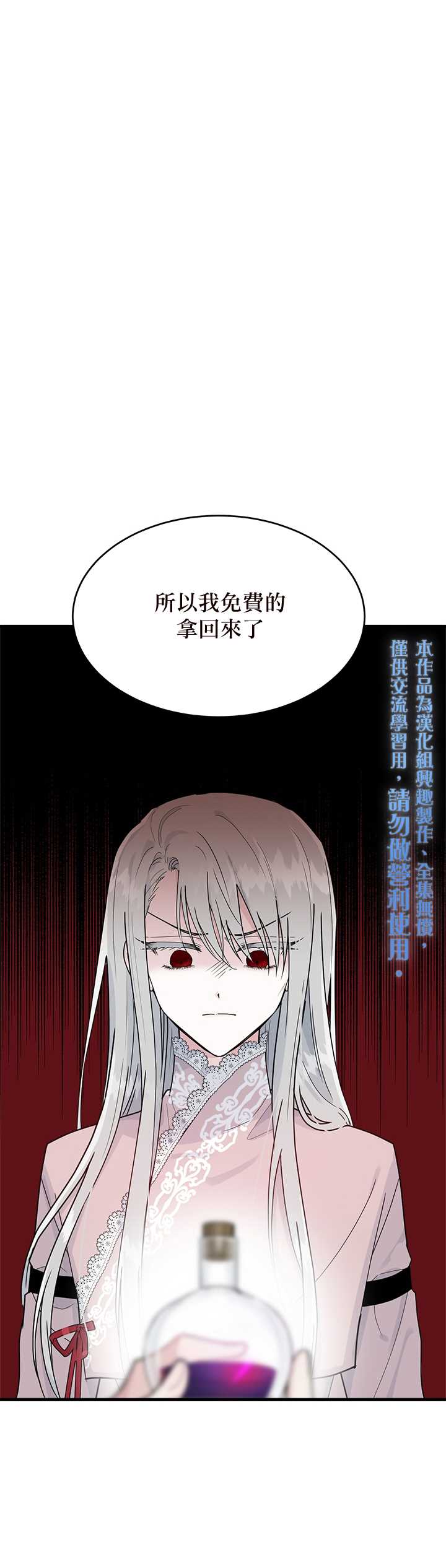 《明明是冷美人小姐却变成了忠犬大少爷》漫画最新章节第10话免费下拉式在线观看章节第【15】张图片