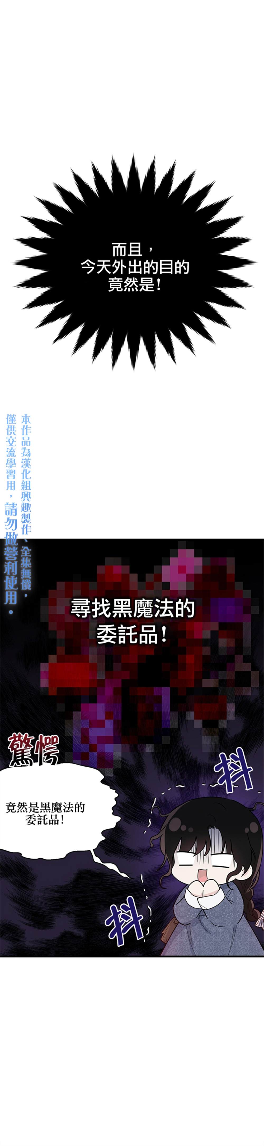 《明明是冷美人小姐却变成了忠犬大少爷》漫画最新章节第9话免费下拉式在线观看章节第【25】张图片