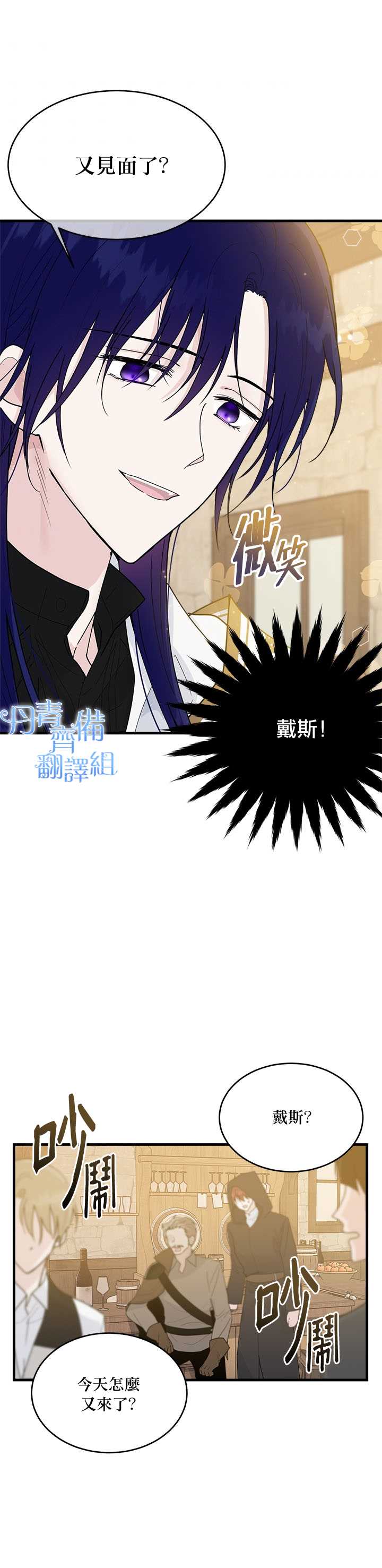 《明明是冷美人小姐却变成了忠犬大少爷》漫画最新章节第11话免费下拉式在线观看章节第【22】张图片