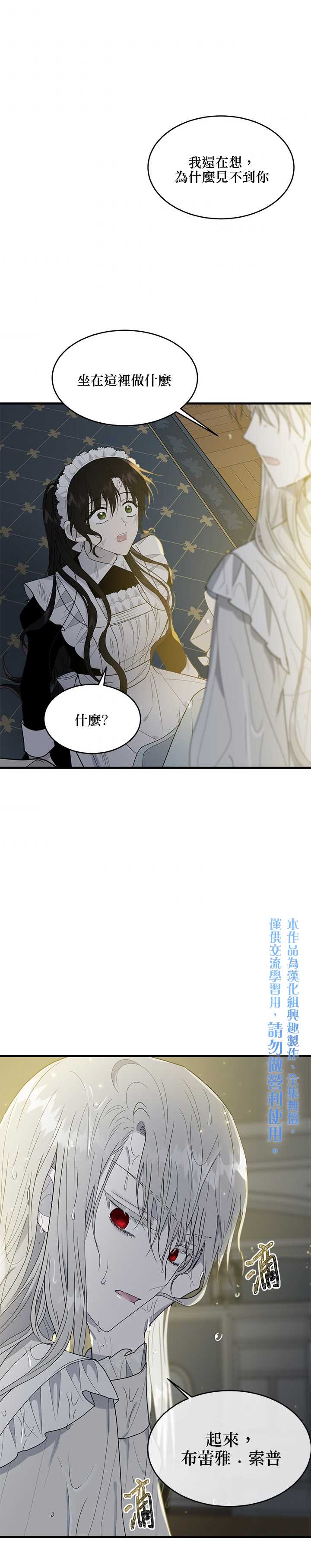 《明明是冷美人小姐却变成了忠犬大少爷》漫画最新章节第7话免费下拉式在线观看章节第【25】张图片