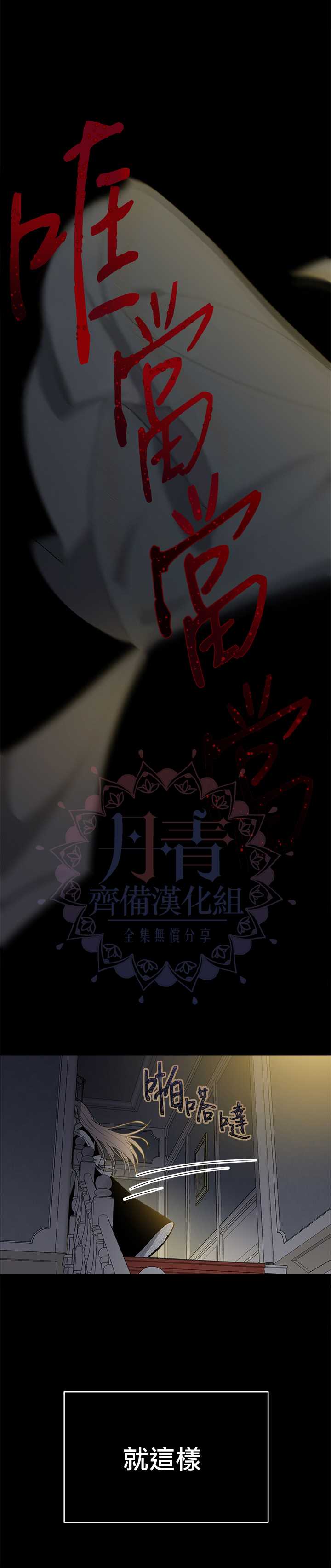 《明明是冷美人小姐却变成了忠犬大少爷》漫画最新章节第7话免费下拉式在线观看章节第【14】张图片