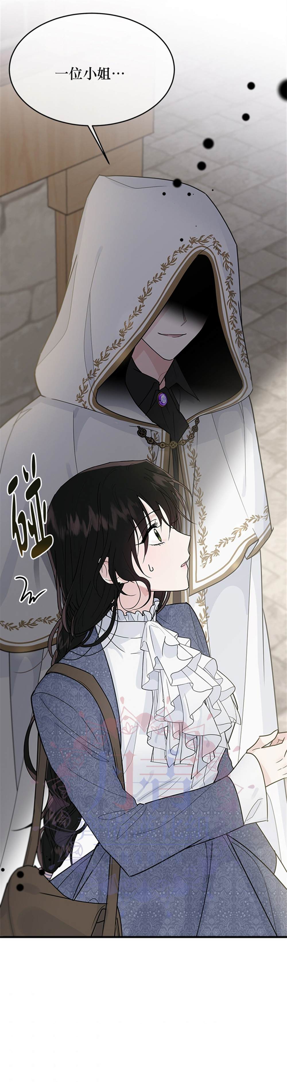 《明明是冷美人小姐却变成了忠犬大少爷》漫画最新章节第9话免费下拉式在线观看章节第【29】张图片