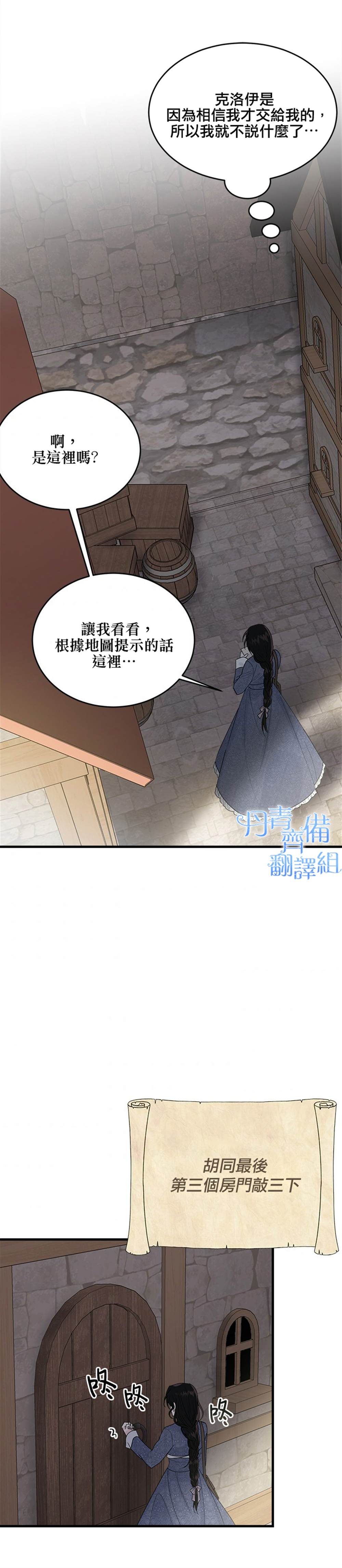 《明明是冷美人小姐却变成了忠犬大少爷》漫画最新章节第9话免费下拉式在线观看章节第【26】张图片