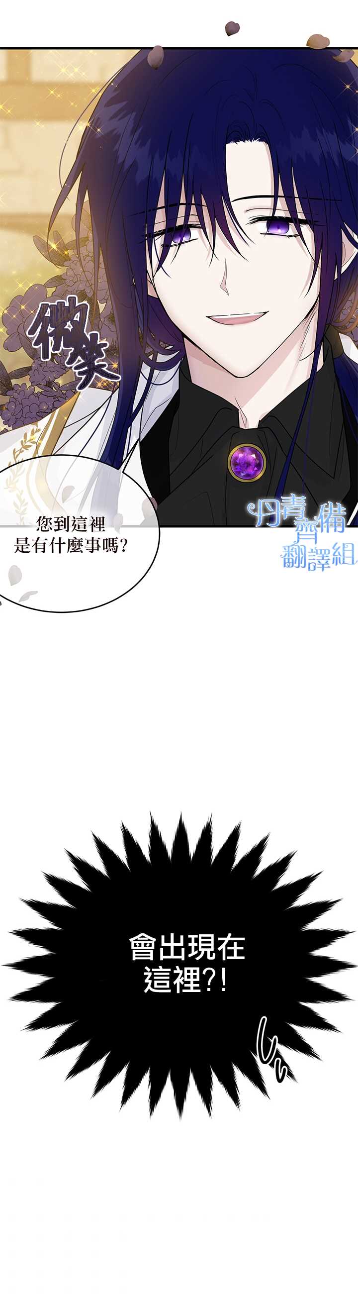 《明明是冷美人小姐却变成了忠犬大少爷》漫画最新章节第10话免费下拉式在线观看章节第【2】张图片