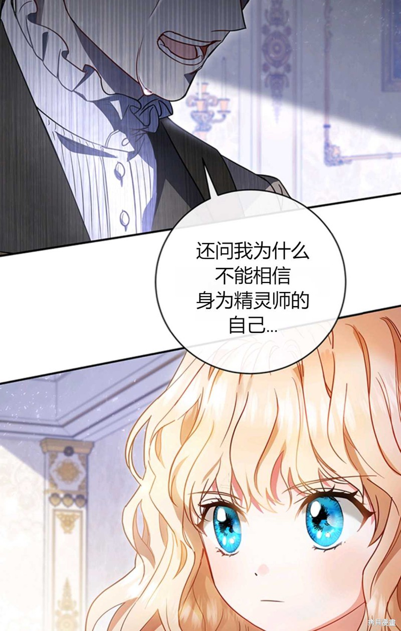 《注定要成为主人公的救世主》漫画最新章节第1话免费下拉式在线观看章节第【18】张图片