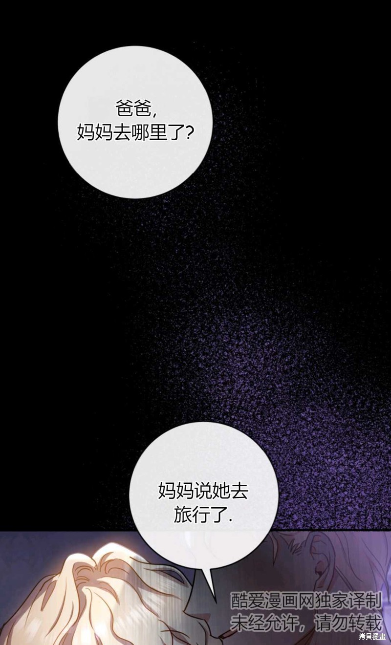 《注定要成为主人公的救世主》漫画最新章节第1话免费下拉式在线观看章节第【39】张图片