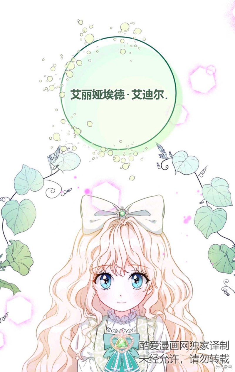 《注定要成为主人公的救世主》漫画最新章节第1话免费下拉式在线观看章节第【52】张图片