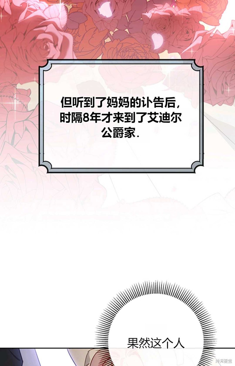 《注定要成为主人公的救世主》漫画最新章节第1话免费下拉式在线观看章节第【29】张图片