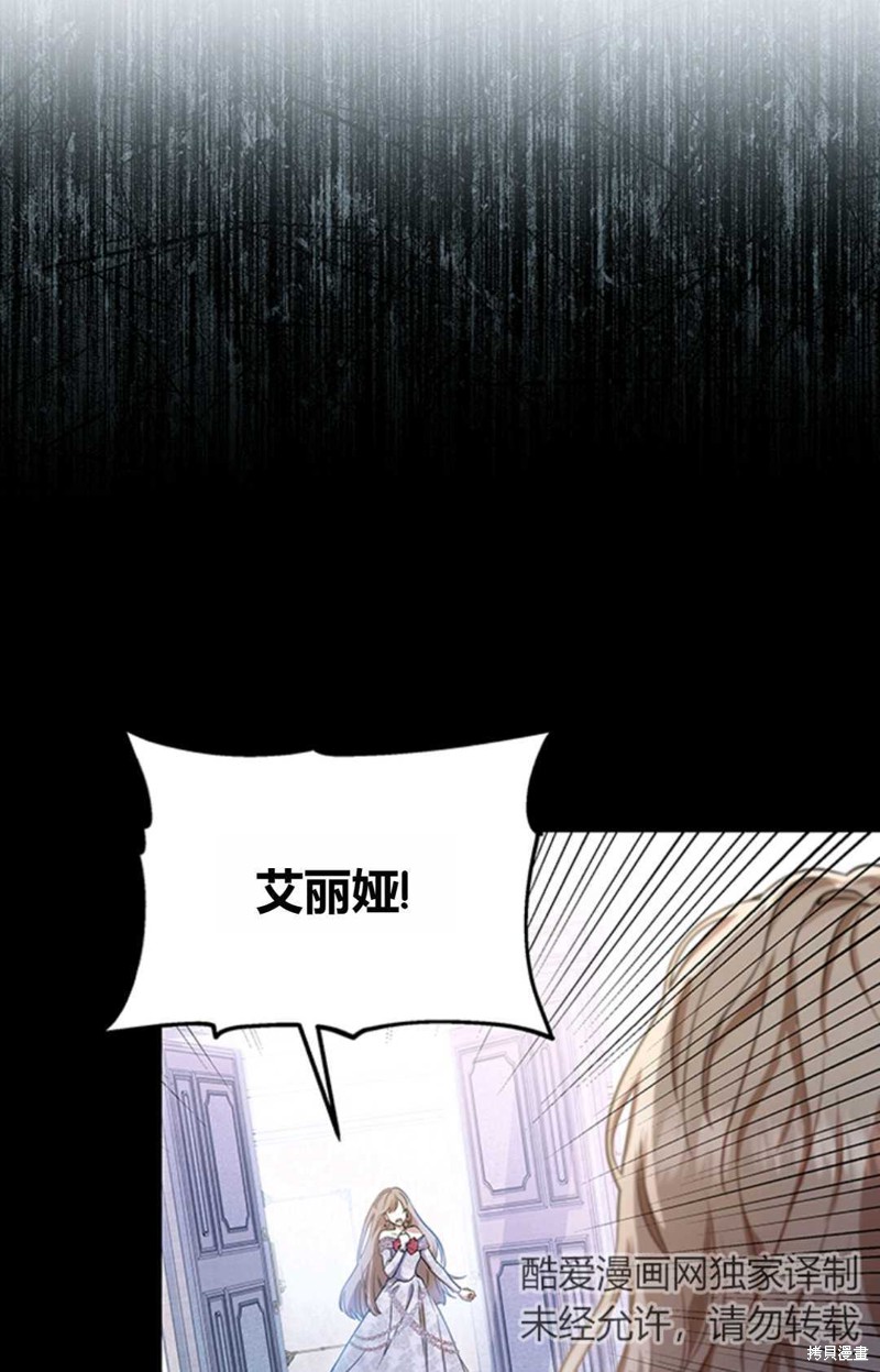 《注定要成为主人公的救世主》漫画最新章节第1话免费下拉式在线观看章节第【32】张图片