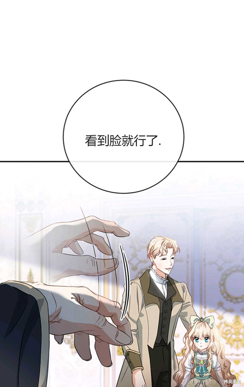 《注定要成为主人公的救世主》漫画最新章节第1话免费下拉式在线观看章节第【62】张图片