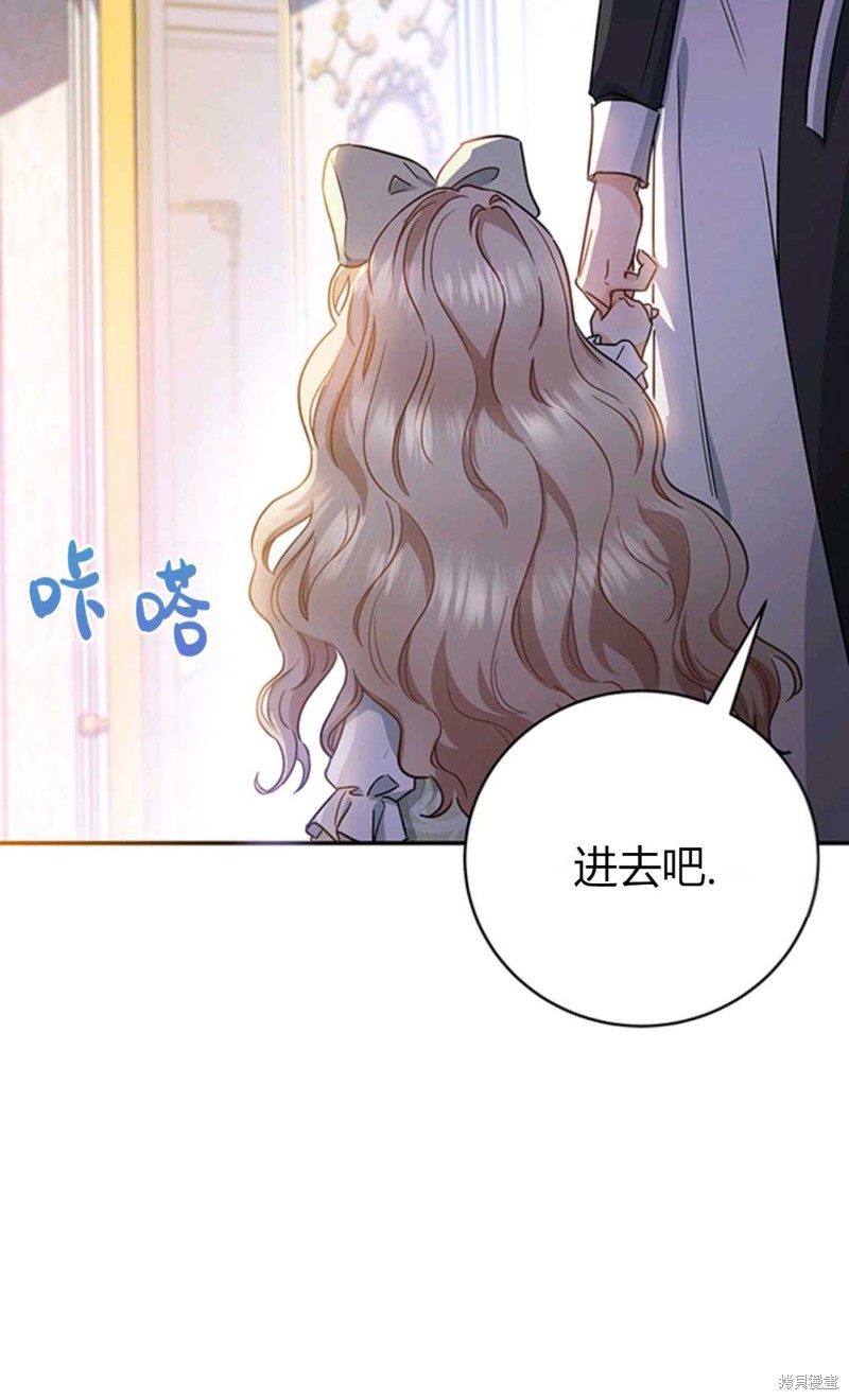 《注定要成为主人公的救世主》漫画最新章节第1话免费下拉式在线观看章节第【47】张图片