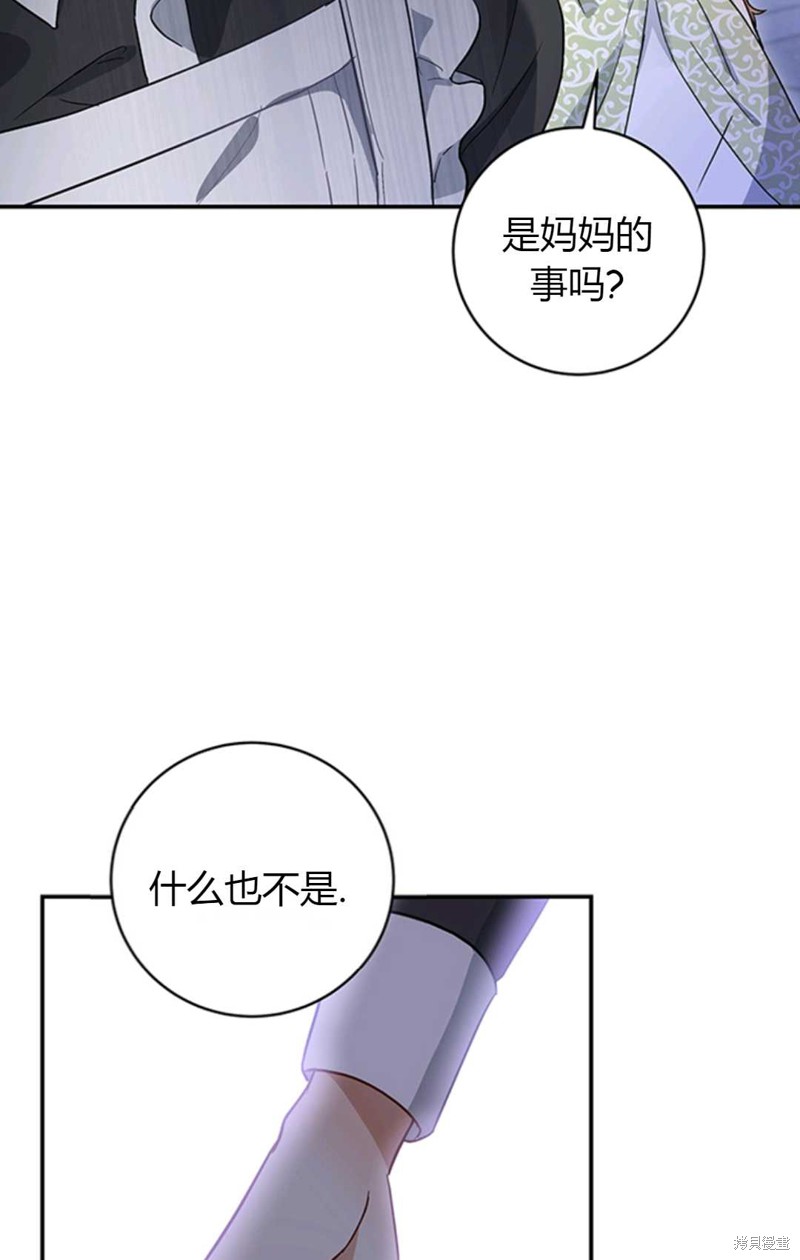 《注定要成为主人公的救世主》漫画最新章节第1话免费下拉式在线观看章节第【23】张图片