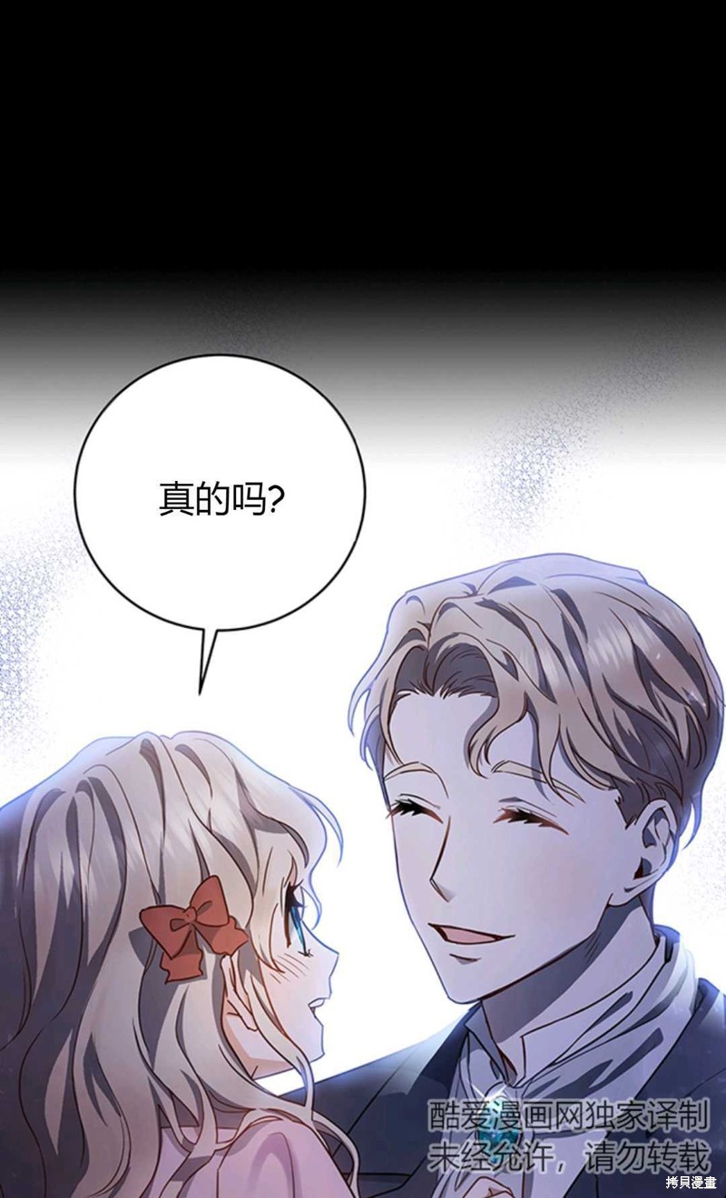 《注定要成为主人公的救世主》漫画最新章节第1话免费下拉式在线观看章节第【42】张图片