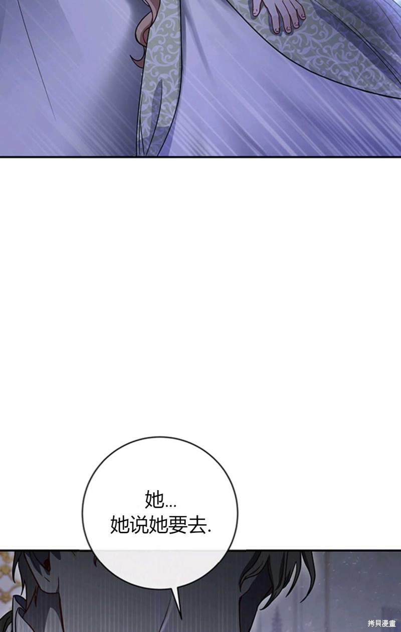 《注定要成为主人公的救世主》漫画最新章节第1话免费下拉式在线观看章节第【17】张图片