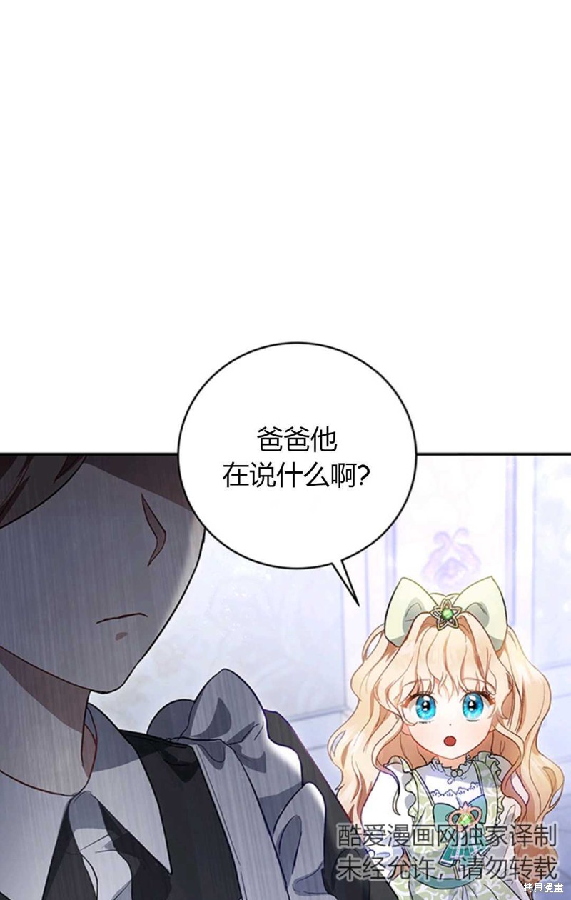 《注定要成为主人公的救世主》漫画最新章节第1话免费下拉式在线观看章节第【22】张图片