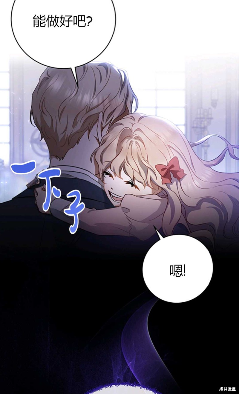 《注定要成为主人公的救世主》漫画最新章节第1话免费下拉式在线观看章节第【44】张图片