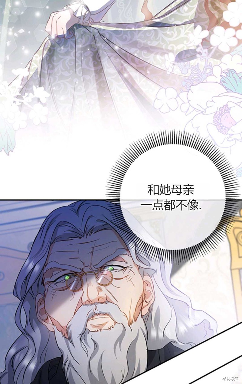 《注定要成为主人公的救世主》漫画最新章节第1话免费下拉式在线观看章节第【60】张图片