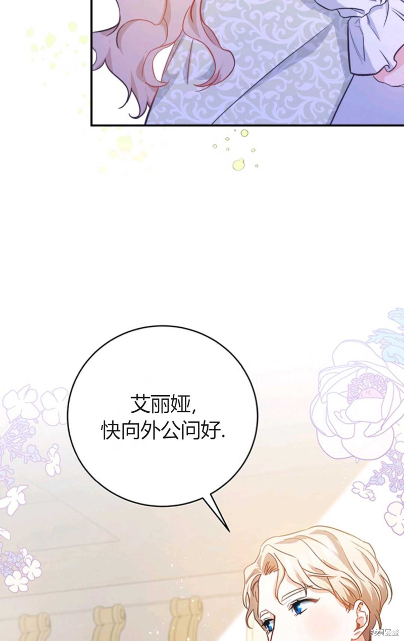 《注定要成为主人公的救世主》漫画最新章节第1话免费下拉式在线观看章节第【58】张图片