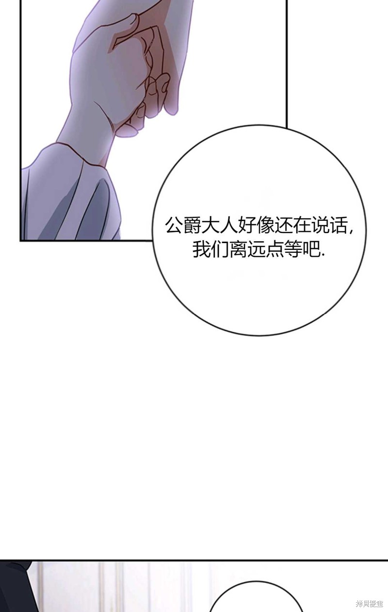 《注定要成为主人公的救世主》漫画最新章节第1话免费下拉式在线观看章节第【24】张图片