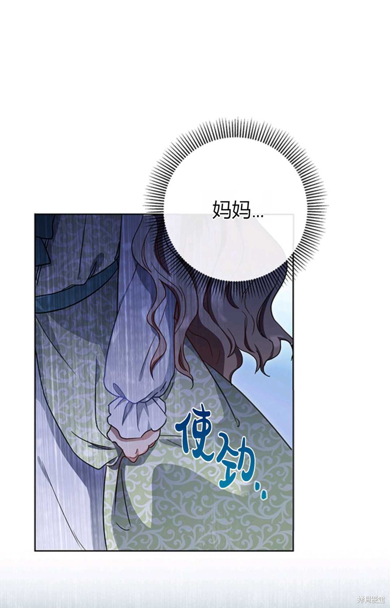 《注定要成为主人公的救世主》漫画最新章节第1话免费下拉式在线观看章节第【31】张图片