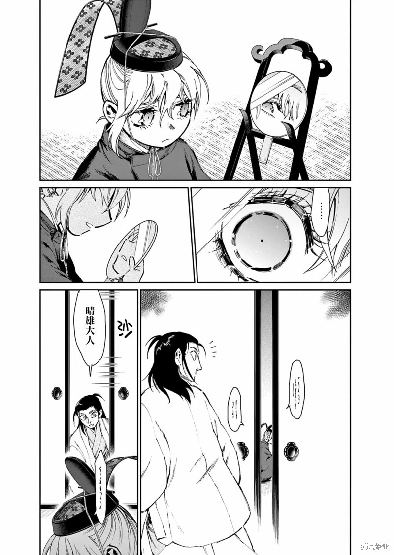 《太阳与月下钢刀》漫画最新章节第33话免费下拉式在线观看章节第【14】张图片