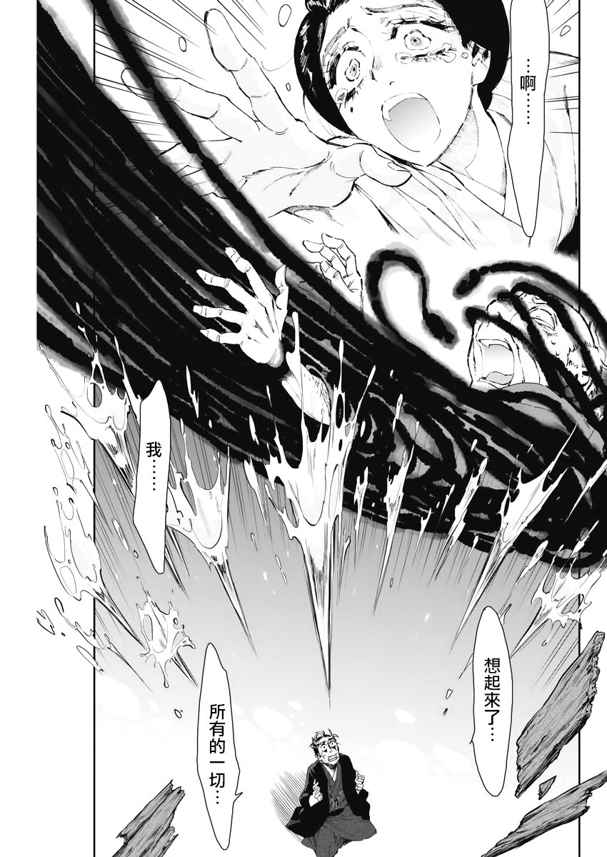 《太阳与月下钢刀》漫画最新章节第14话免费下拉式在线观看章节第【13】张图片