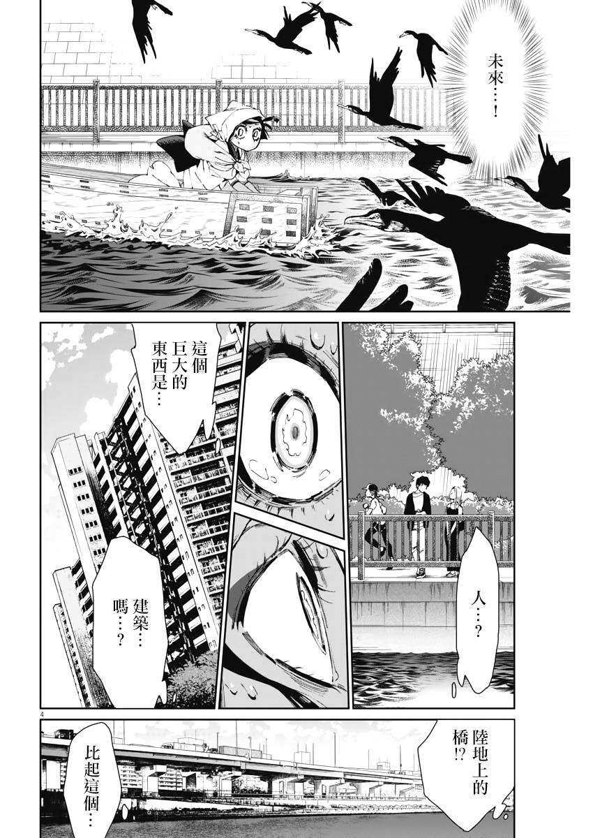 《太阳与月下钢刀》漫画最新章节第27话免费下拉式在线观看章节第【4】张图片