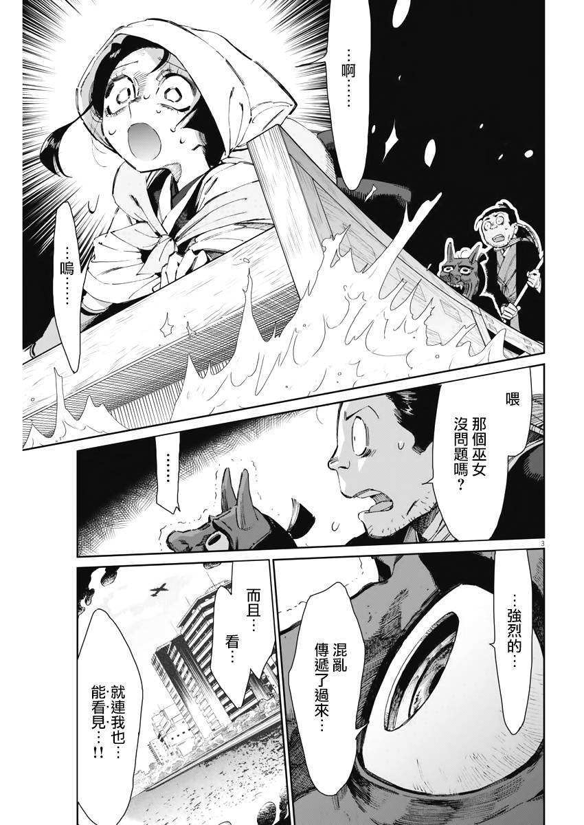 《太阳与月下钢刀》漫画最新章节第27话免费下拉式在线观看章节第【3】张图片