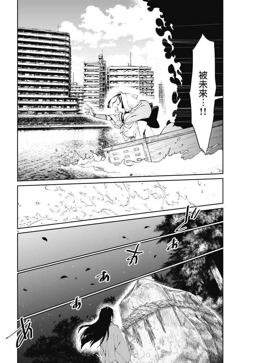 《太阳与月下钢刀》漫画最新章节第27话免费下拉式在线观看章节第【6】张图片